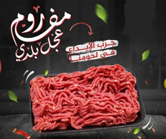 Local beef minced