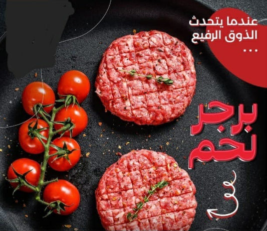 Beef burger