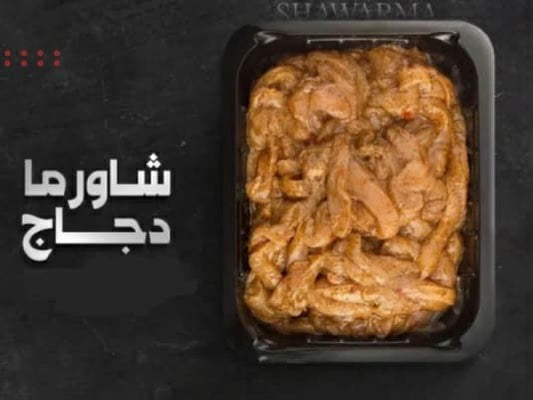 Chicken shawarma